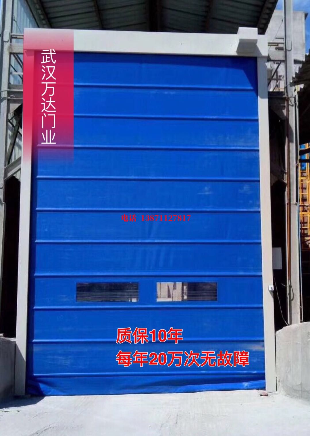 普兰防爆卷帘门_COPY